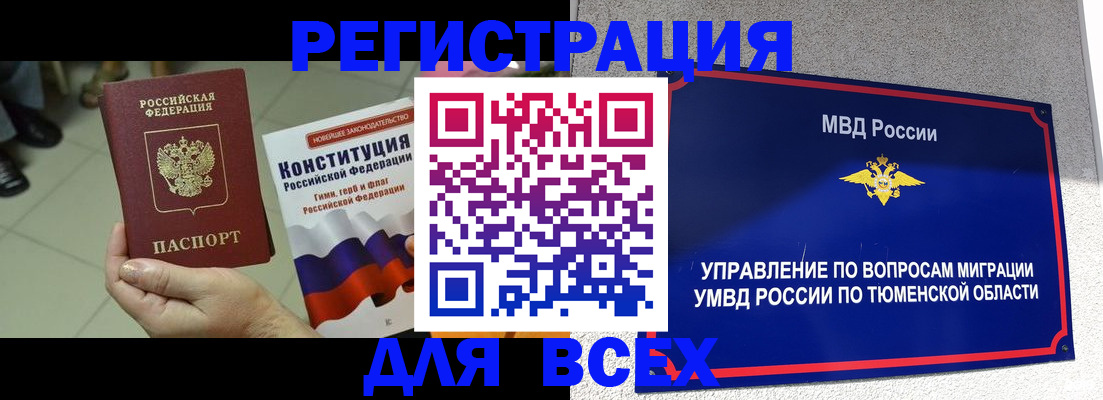 временная прописка в Торопеце