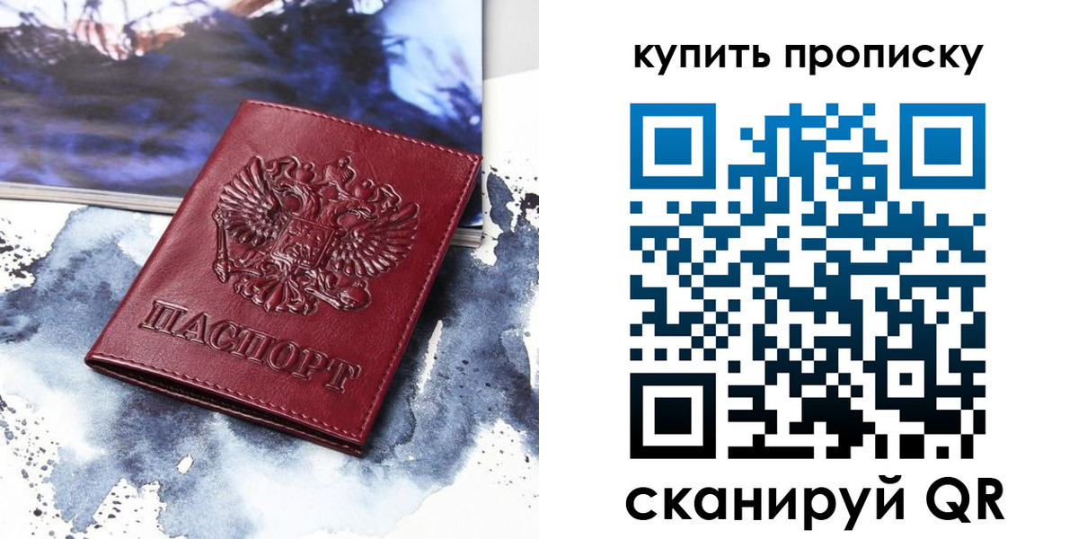 прописка для работы в Торопеце