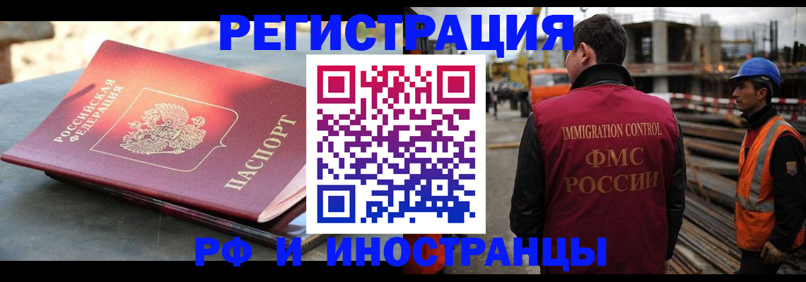 прописка в квартире в Торопеце