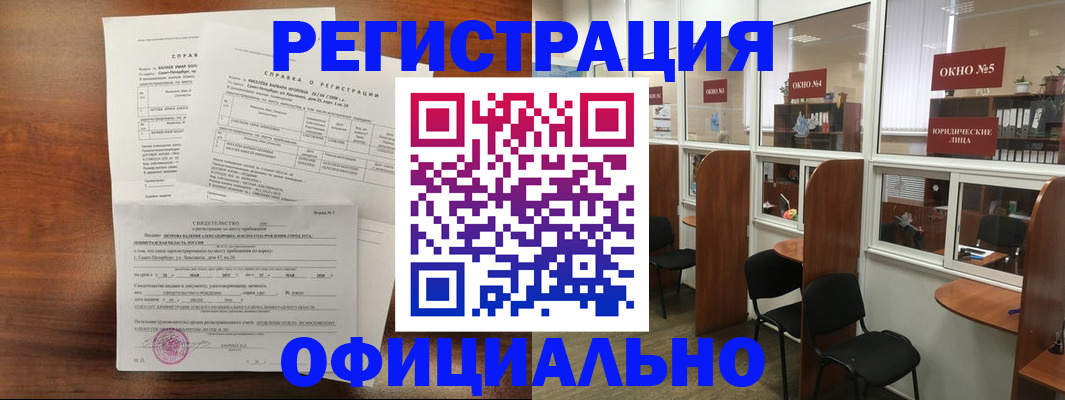 прописка в квартире в Торопеце