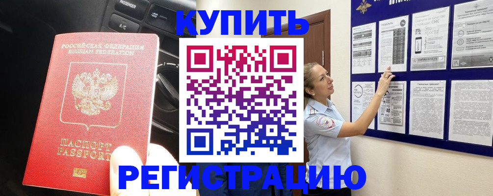 регистрация в Торопеце