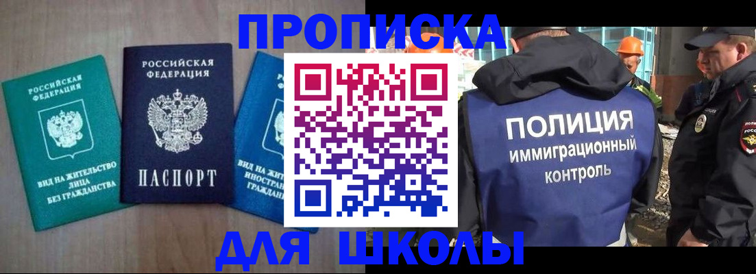 прописка иностранных граждан в Торопеце