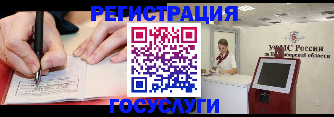 прописка штамп в Торопеце