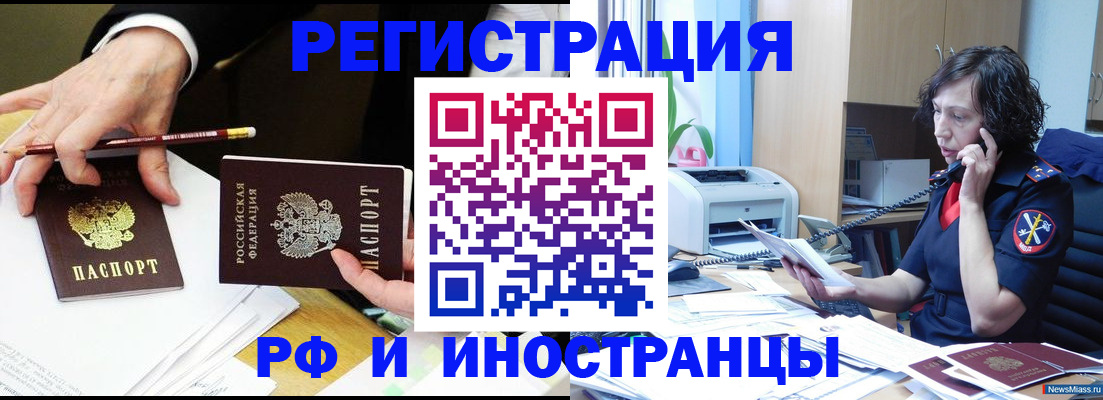 временная регистрация недорого в Торопеце