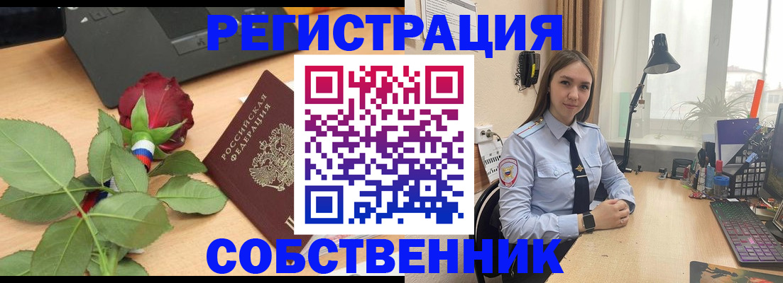 прописка штамп в Торопеце